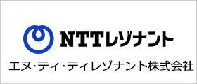 NTTレゾナント株式会社