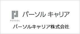 パーソルキャリア株式会社