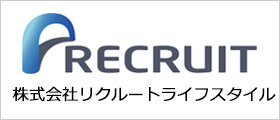 株式会社リクルートライフスタイル