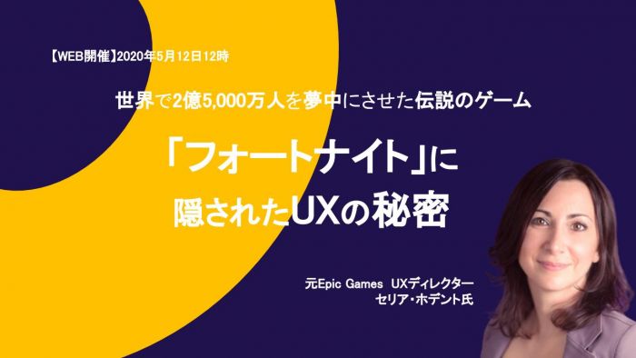 オンライン 世界で2億5 000万人を夢中にさせた伝説のゲーム フォートナイト に隠されたuxの秘密 ポップインサイト