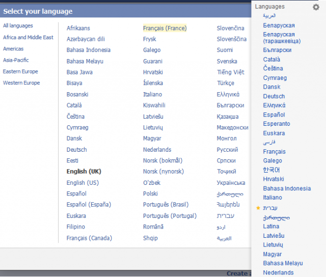 Facebook と Wikipedia の言語選択機能