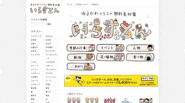 スクリーンショット 2016-03-09 12.38.43