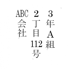 縦中横_5