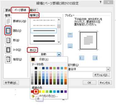ページ罫線_2