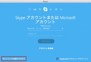 SkypeIDPass.001