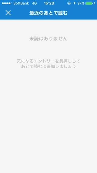 empty