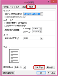 行番号_5