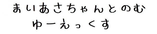 http://www.anohana.jp/tv/special/font.html