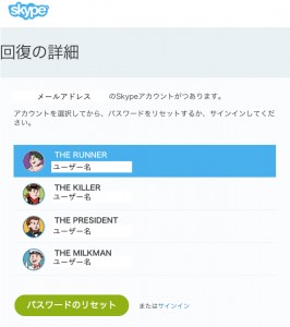 skype IDPass5.001