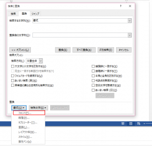 置換６