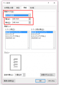 サイズ３