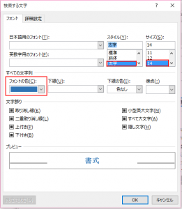 置換７