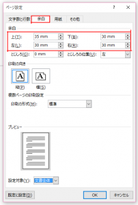 余白５