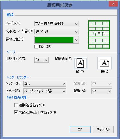 原稿用紙1