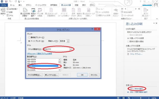 差し込み文書10002