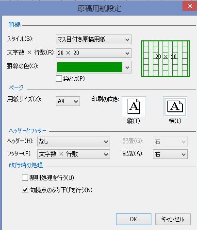 原稿用紙2