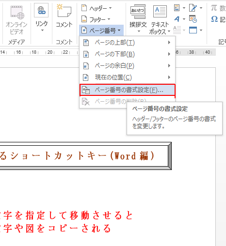 ページ番号書式