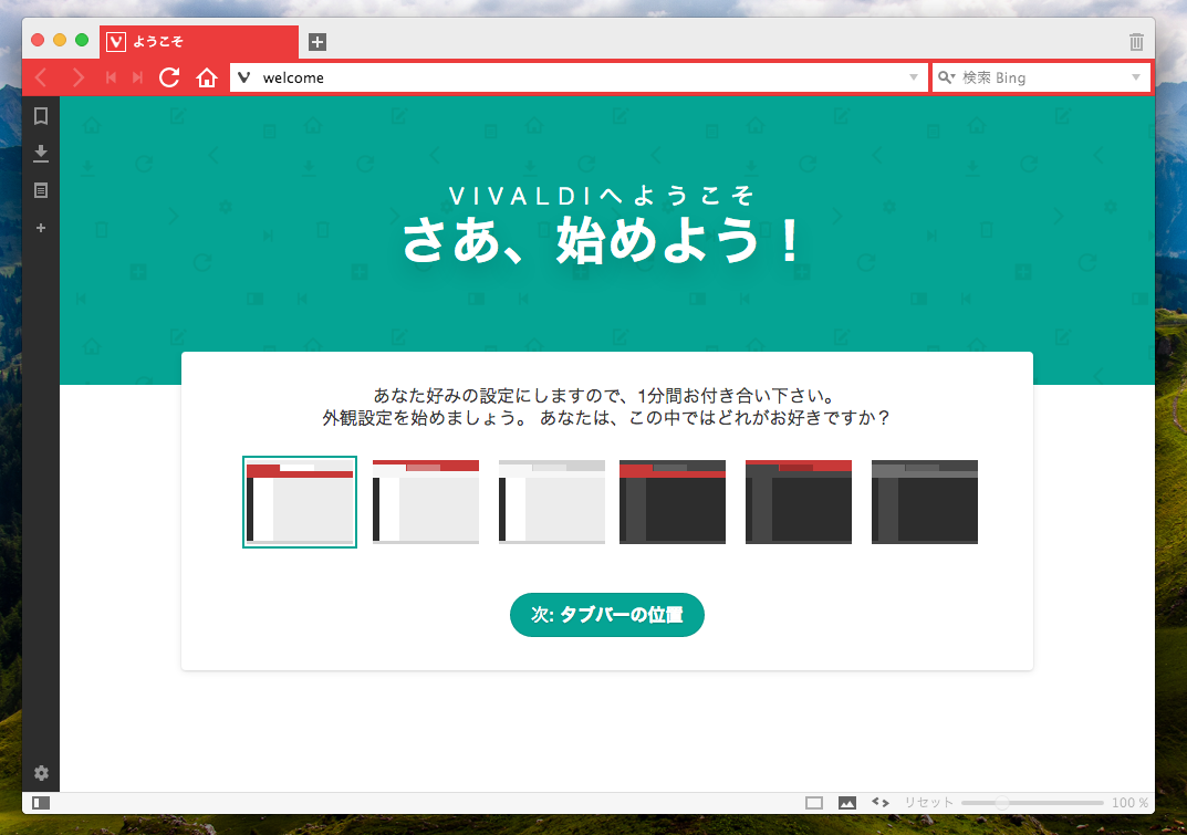 vivaldi_01