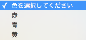 スクリーンショット 2016-06-28 13.53.16