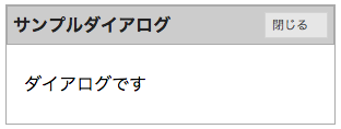 jquery-dialog