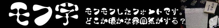 mofuji_title