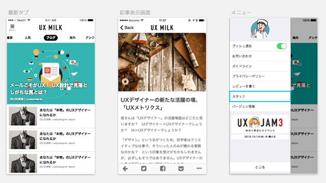 uxmilk_sketch