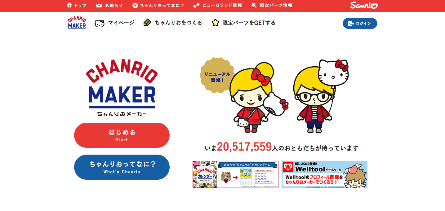 スクリーンショット 2016-07-15 14.44.52