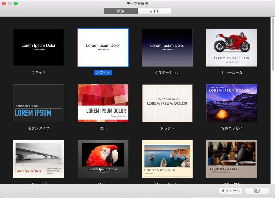 01_Keynote_A4印刷