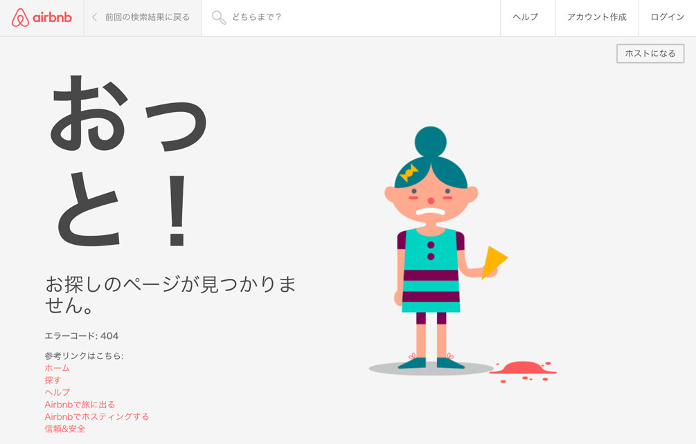 404_airbnb
