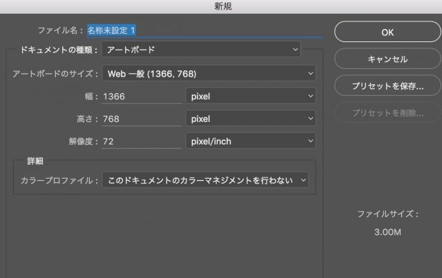 スクリーンショット 2016-07-25 15.37.03