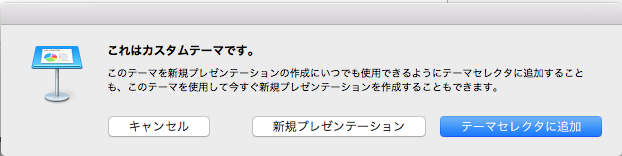 10_Keynoteでテンプレート