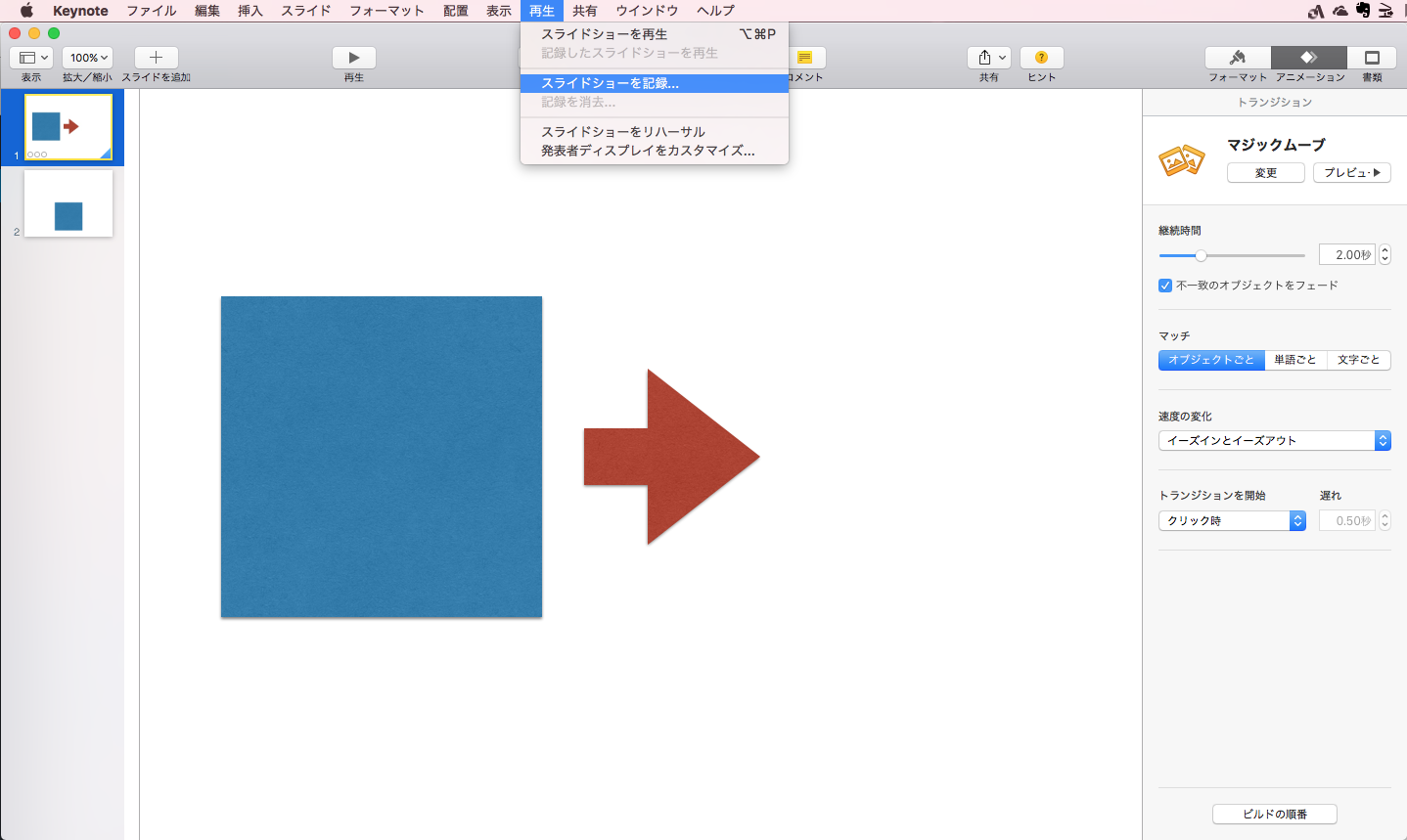 01_Keynote動画