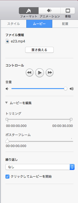 5_Keynote動画