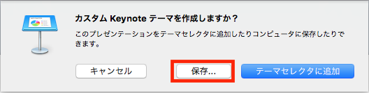 07_ Keynoteでテンプレート