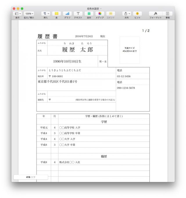 screen_capture 2016-07-24 15.45.24
