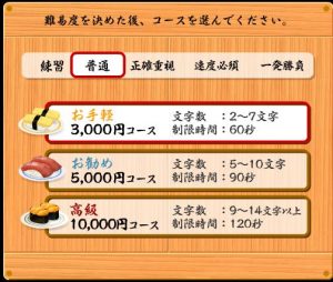 寿司打