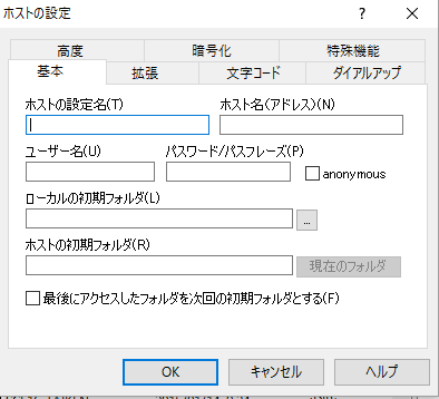 3ホストの設定