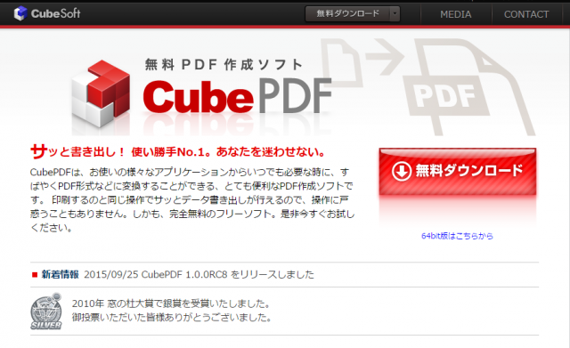 CubePDF