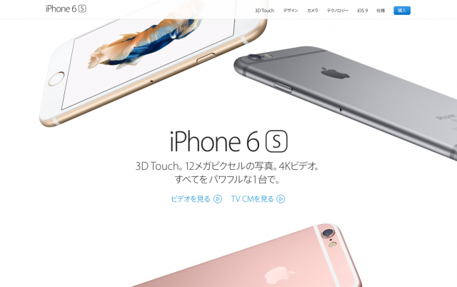 iPhone6S