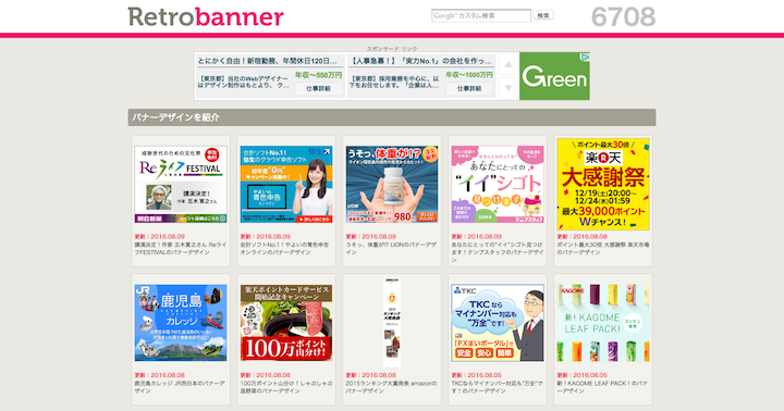 retrobanner