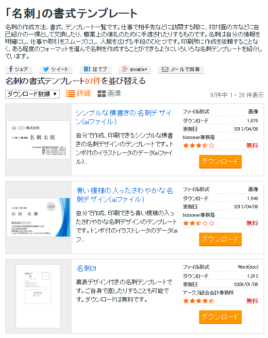 %e5%90%8d%e5%88%ba%ef%bc%94