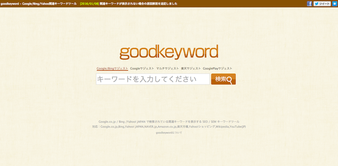goodkeyword