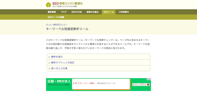 keyword-density-analyzer