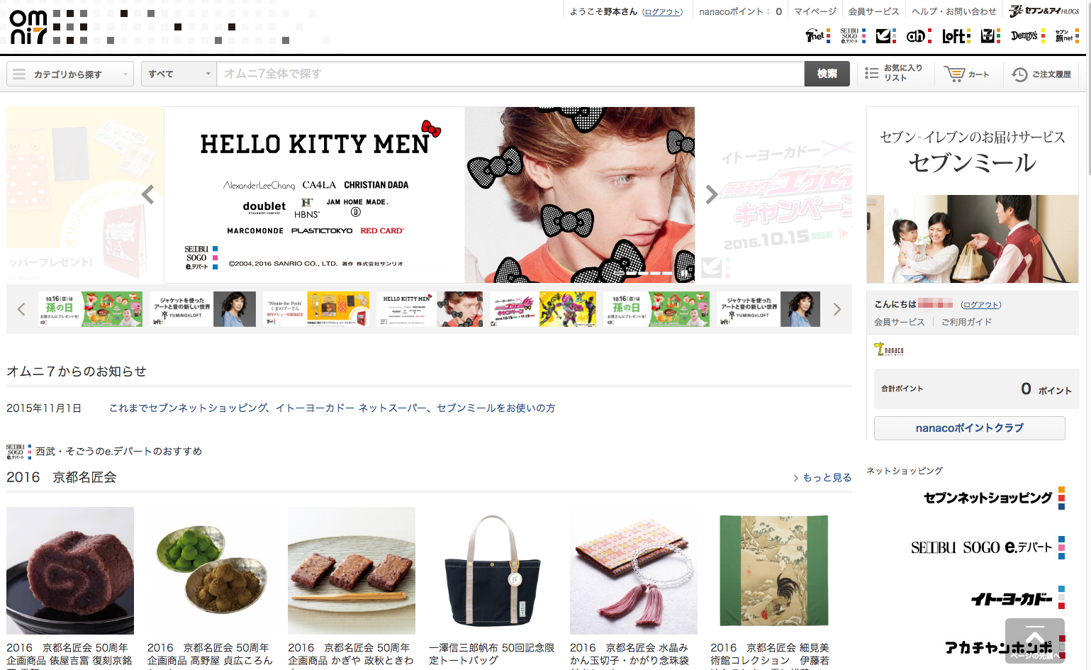 %e3%82%b9%e3%82%af%e3%83%aa%e3%83%bc%e3%83%b3%e3%82%b7%e3%83%a7%e3%83%83%e3%83%88-2016-10-15-9-17-26