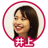 井上