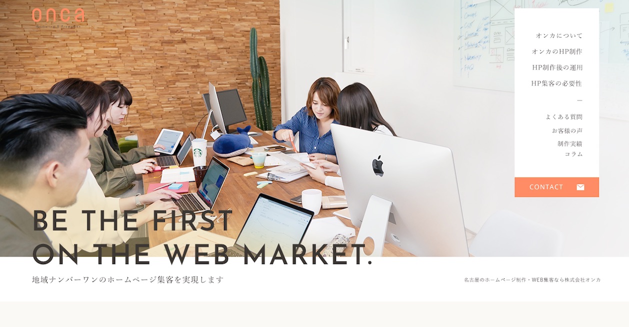 名古屋で実力のあるweb制作会社7選 ポップインサイト