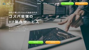 青森で実力のあるweb制作会社5選 ポップインサイト