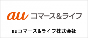 auコマース&ライフ株式会社