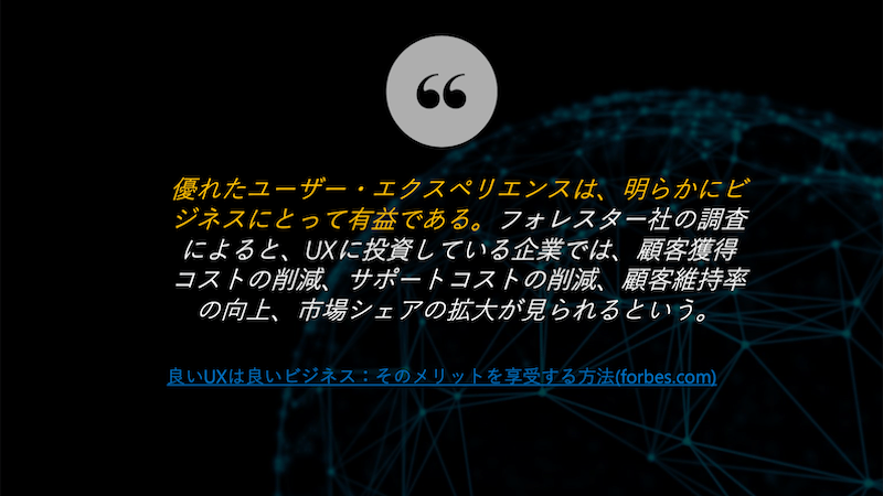 Forbs記事からの引用